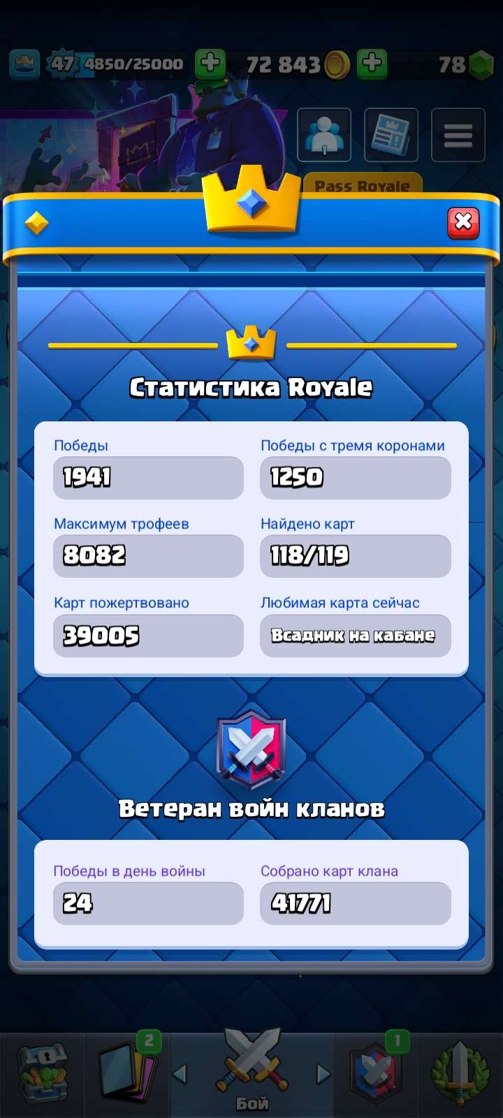 Скриншоты к игре Clash Royale продажа аккаунта к игре Clash Royale